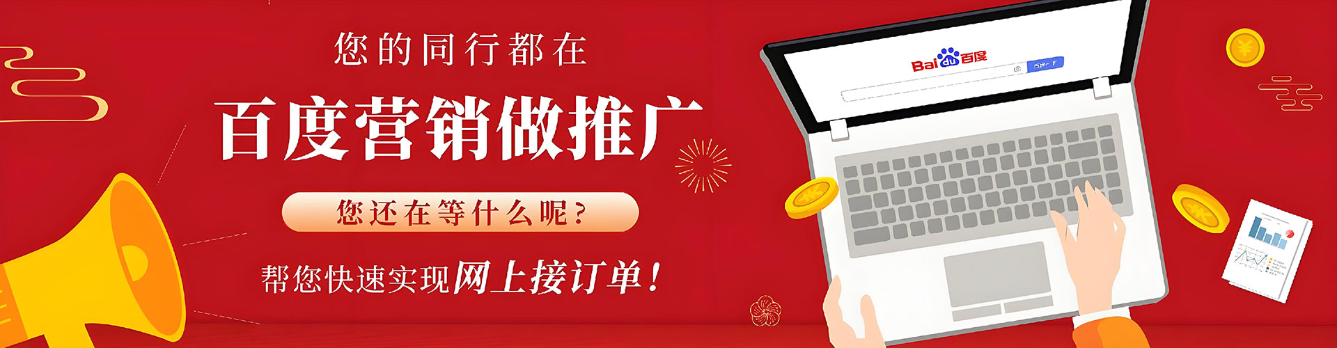 天桥sem投放