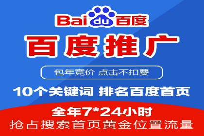 百度推广开户经验谈：如何选择合适的投放平台